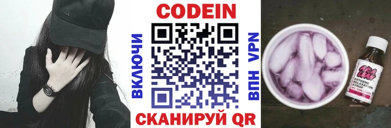 Кодеиновый сироп Lean Purple Drank Котельнич
