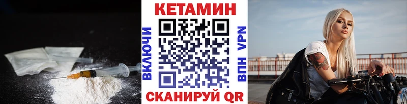 Кетамин VHQ  Котельнич 