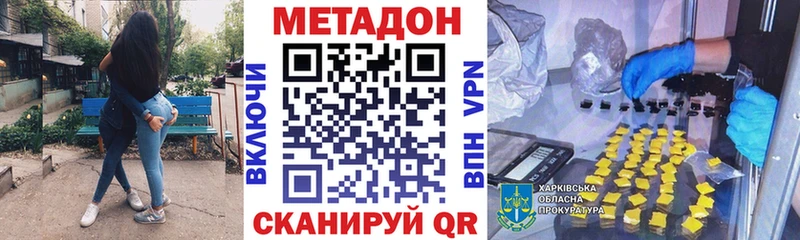 дарнет шоп Котельнич Метадон methadone